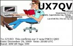 UX7QV_20091229
